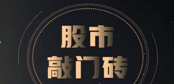 专业股票配资资讯网官网 A股史上唯一不坑人的\＂盘口语言\＂，反复牢记，你就是会赚钱的人了